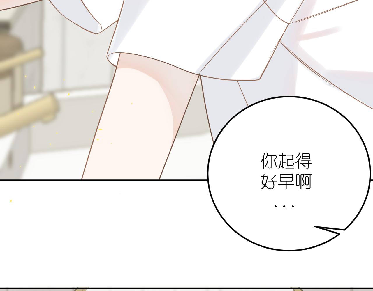 有雾漫画,第4话 扯被子2图