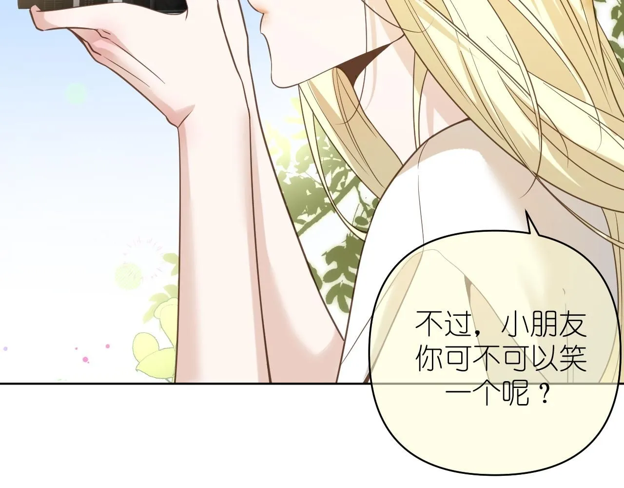 有雾漫画,第19话 笑一下吧小朋友2图