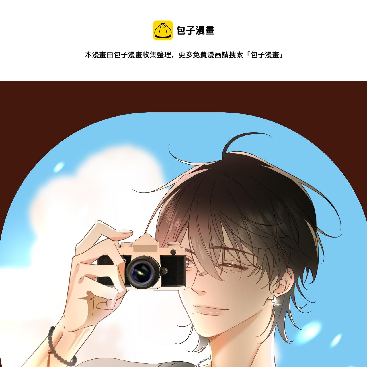 有雾的图片漫画,第4话 扯被子1图