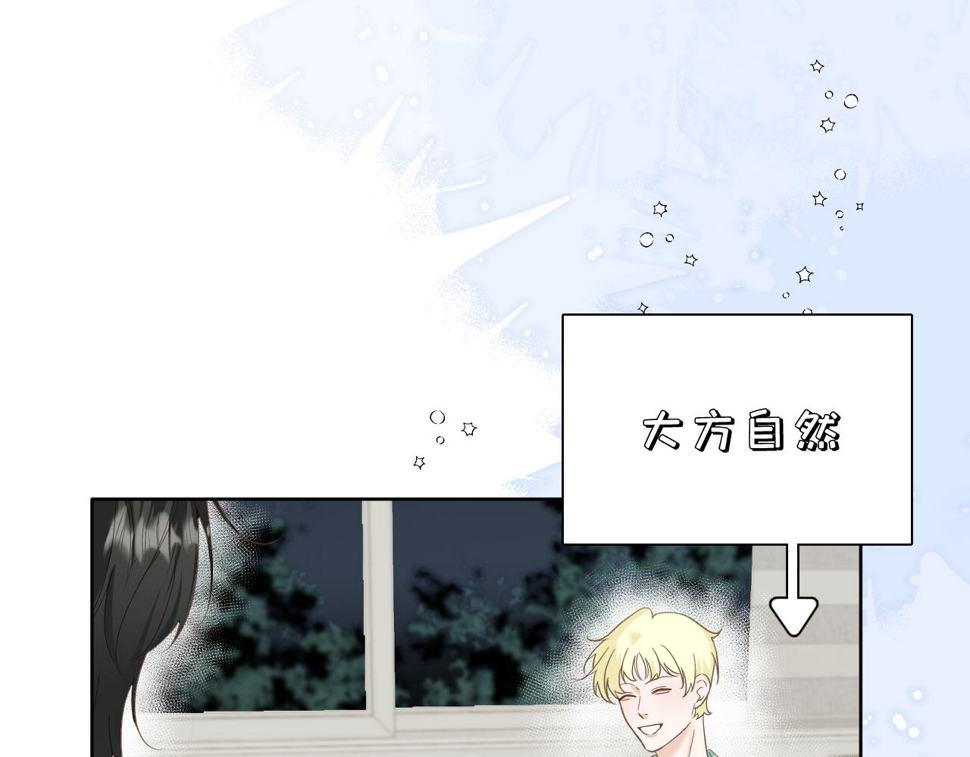 有雾漫画,第8话 午后自白1图