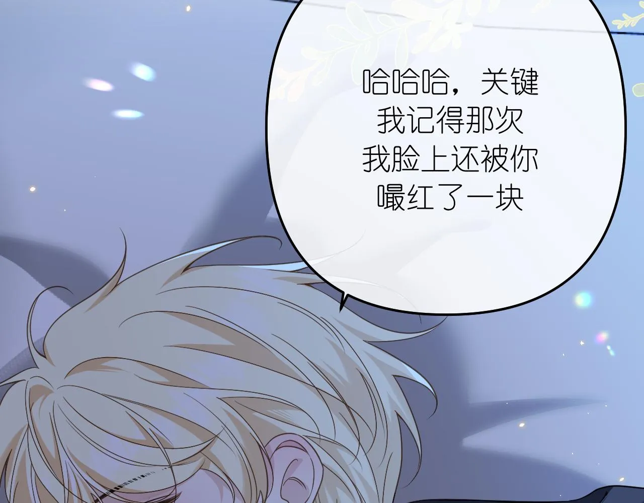 有雾漫画,第39话 等一下1图