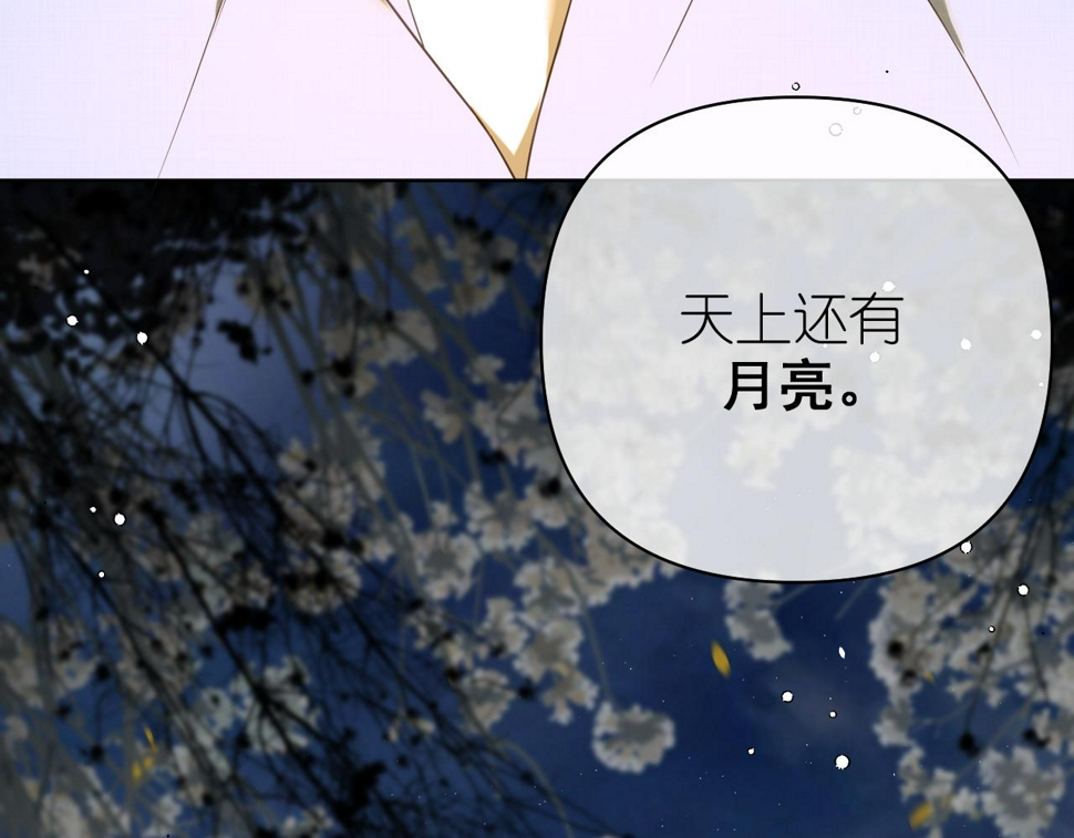 有雾漫画,第8话 午后自白1图