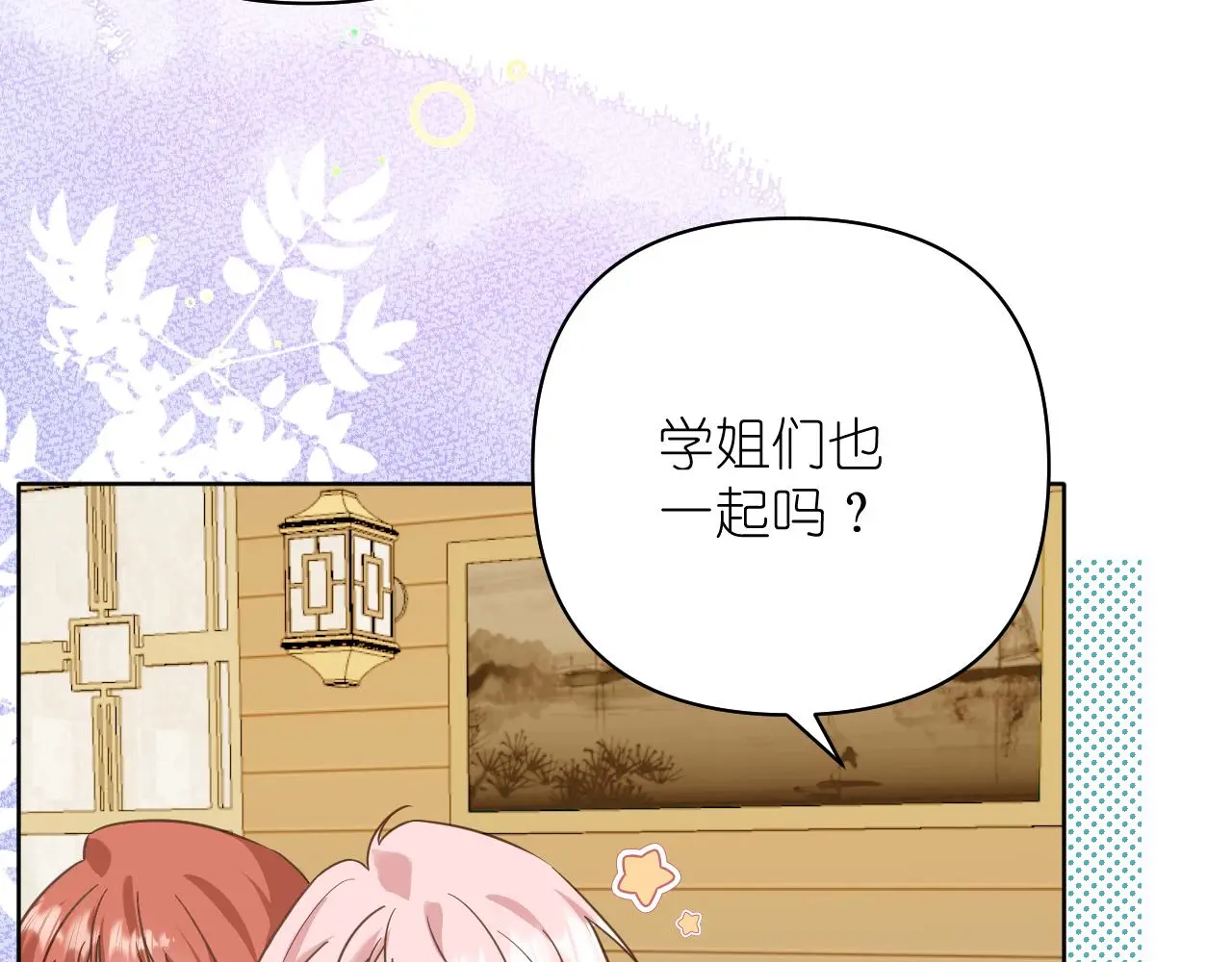 有雾漫画,第23话 醉1图