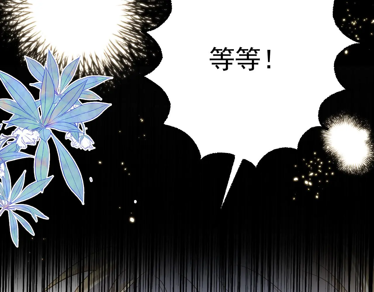 有雾漫画,第27话 坦诚2图