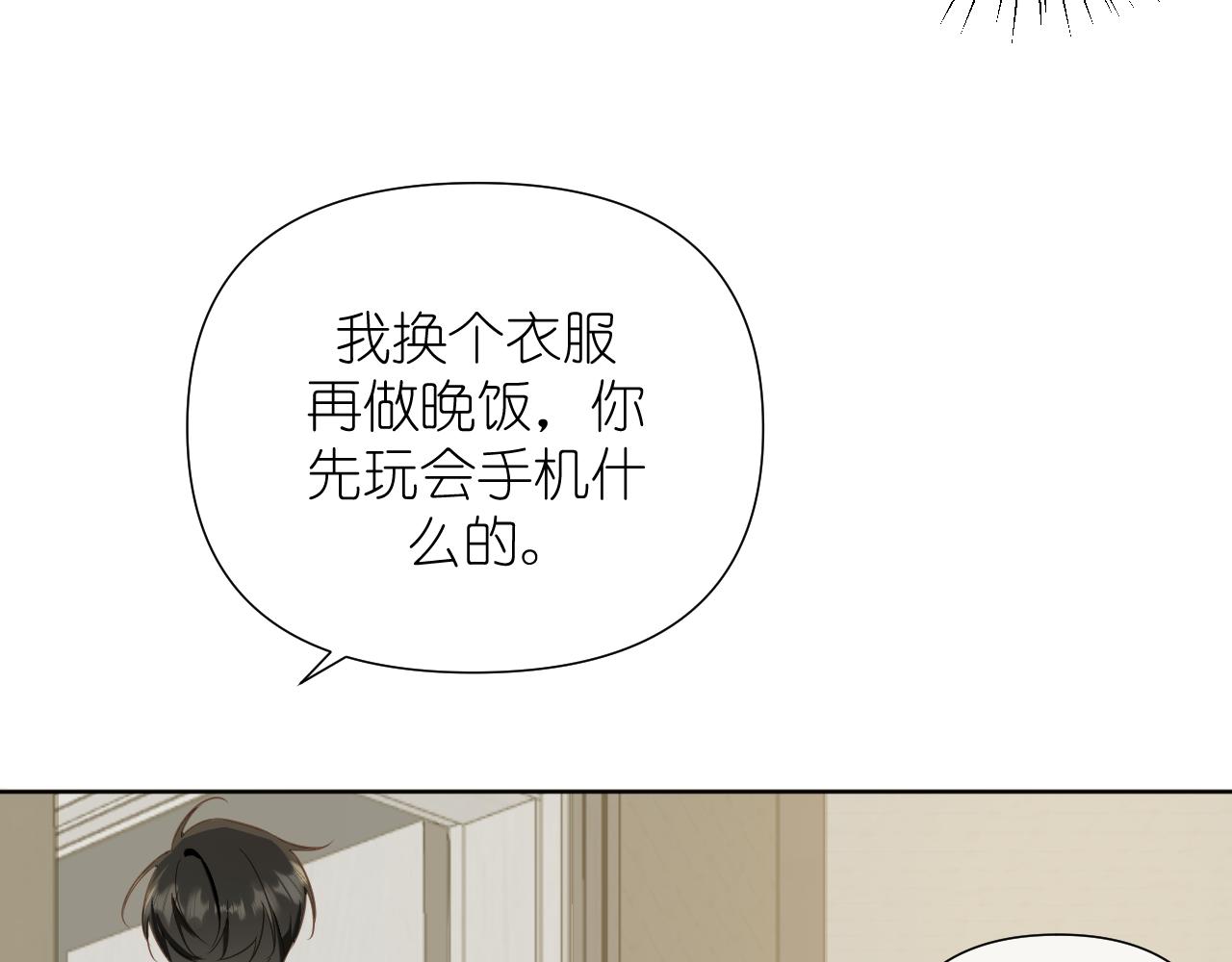 有雾漫画,打火机与夕阳1图
