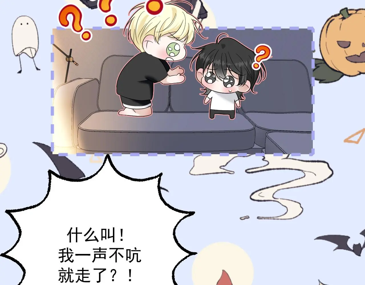 有雾漫画,第27话 坦诚2图