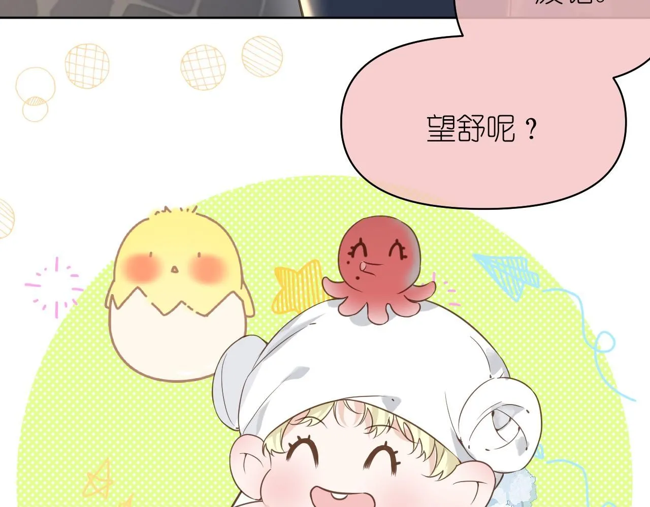 有雾漫画,10 空气潮湿1图