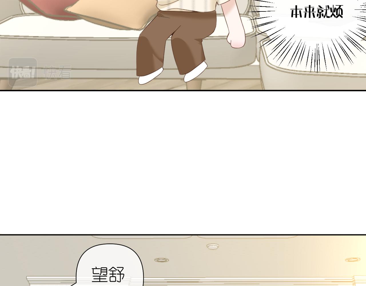 有雾漫画,打火机与夕阳1图