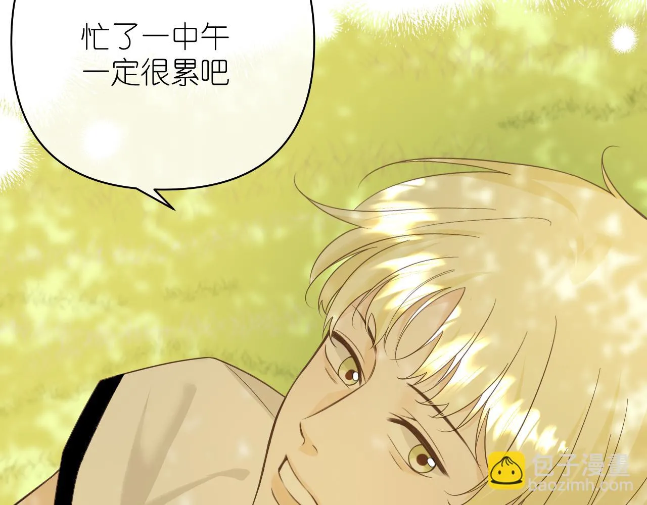 有雾漫画,好久不见1图