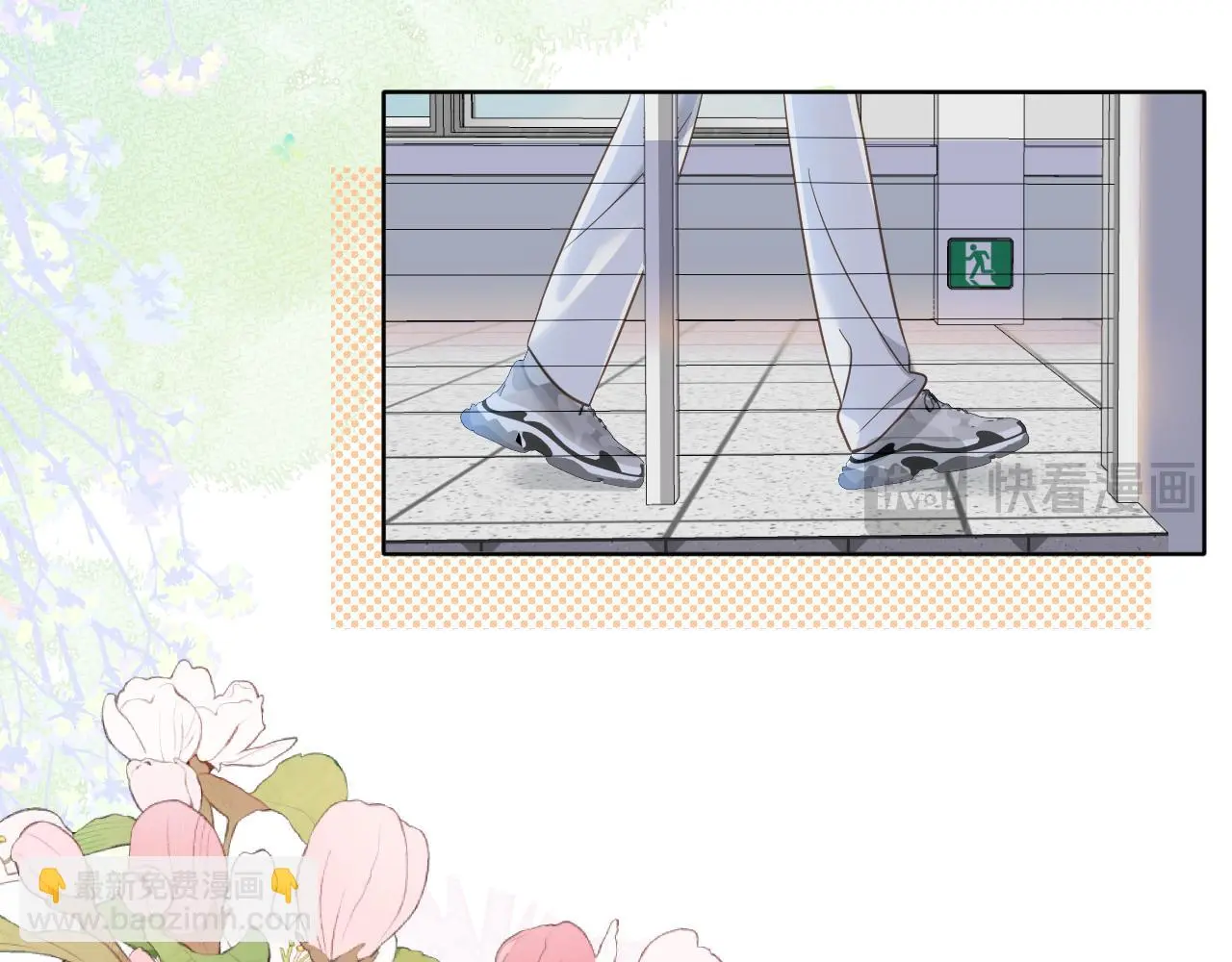 有雾漫画,第28话 脸颊比心1图