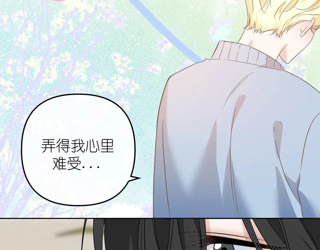 有雾漫画,第24话 我一直在想你1图