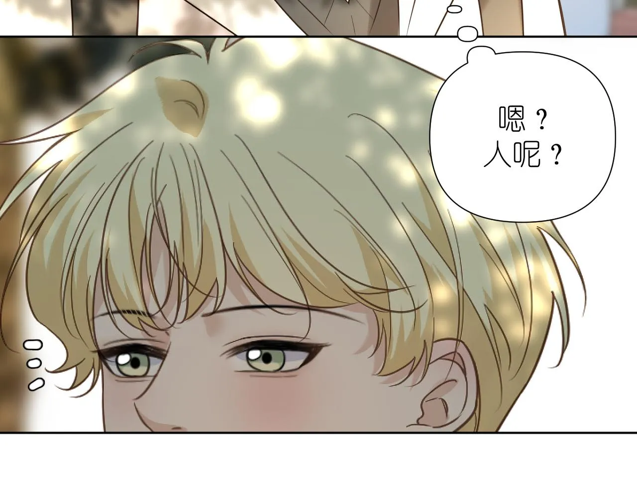 有雾霾可以开窗户吗漫画,第34话 希望大家知道2图