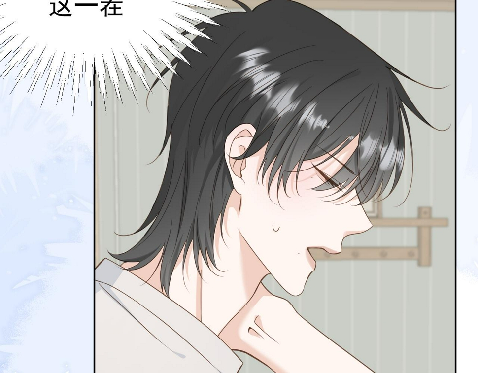 有雾漫画,第8话 午后自白1图