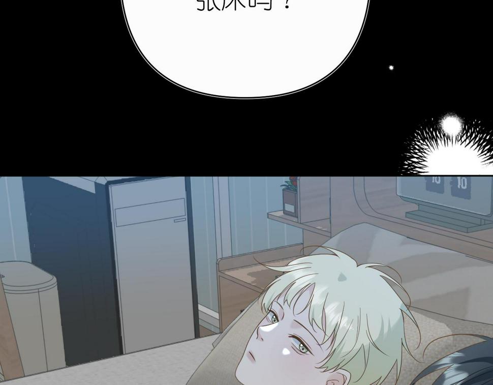 有雾漫画,第8话 午后自白2图