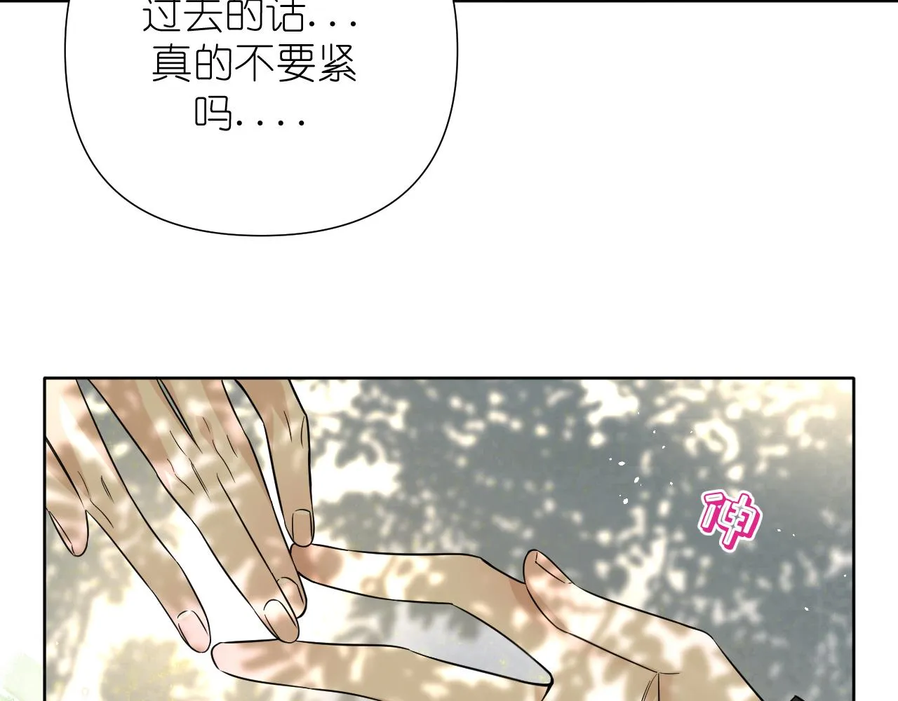 有雾漫画,第34话 希望大家知道1图