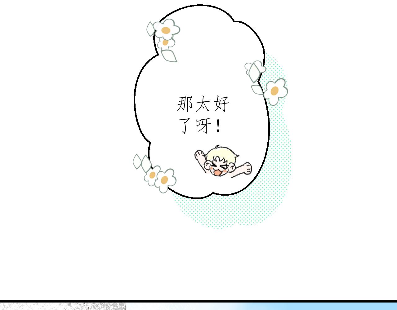 有雾漫画,第2话     挤挤就挤挤1图