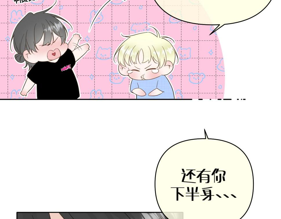 有雾漫画,第8话 午后自白1图