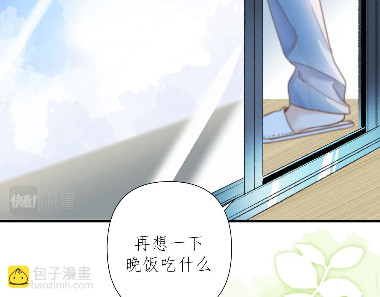 有雾漫画,第2话     挤挤就挤挤2图