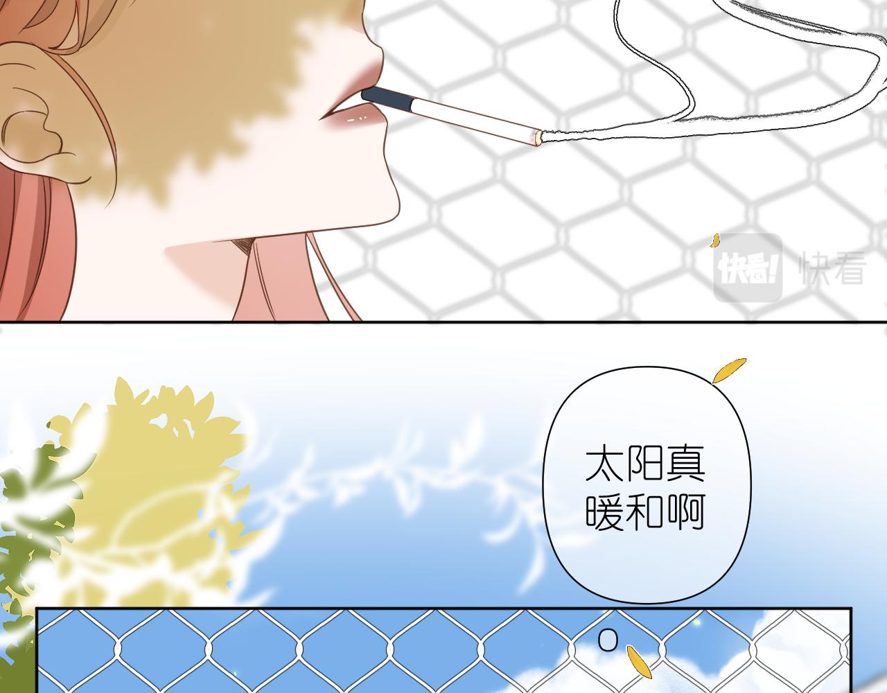 有雾漫画,第6话 顾巴拉，你很有名2图