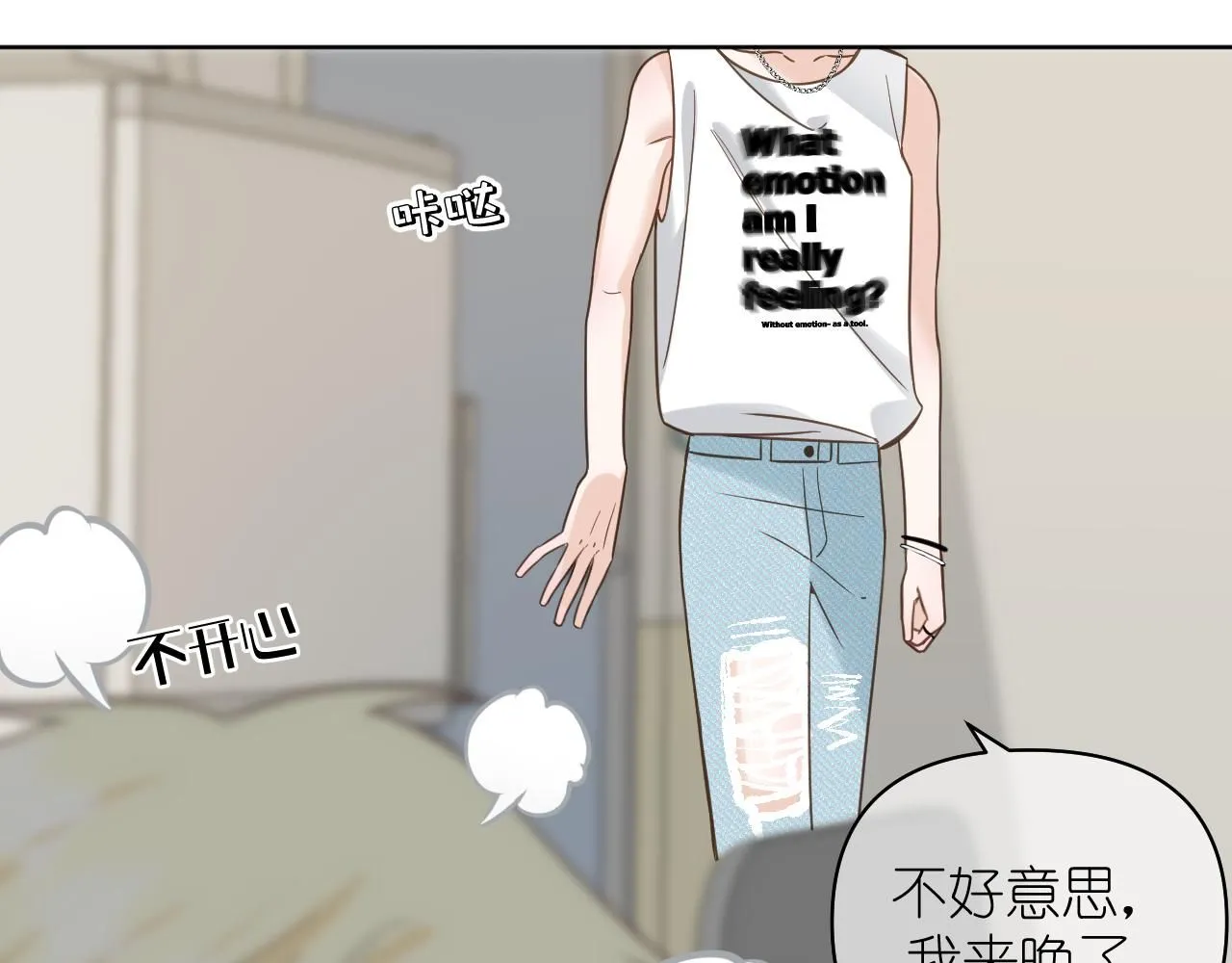 有雾漫画,第17话 惊艳1图