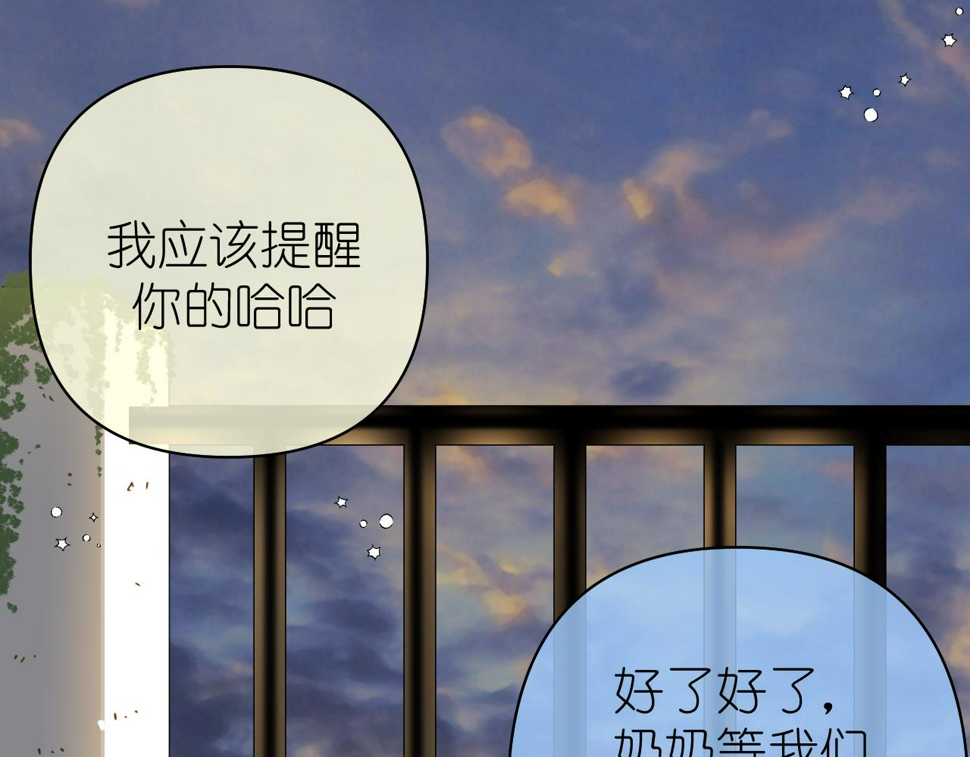 有雾漫画,第8话 午后自白2图