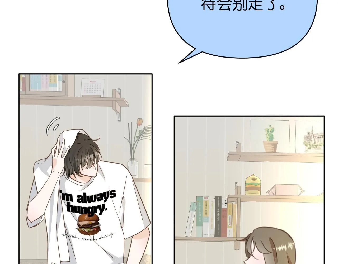 有雾漫画,10 空气潮湿2图
