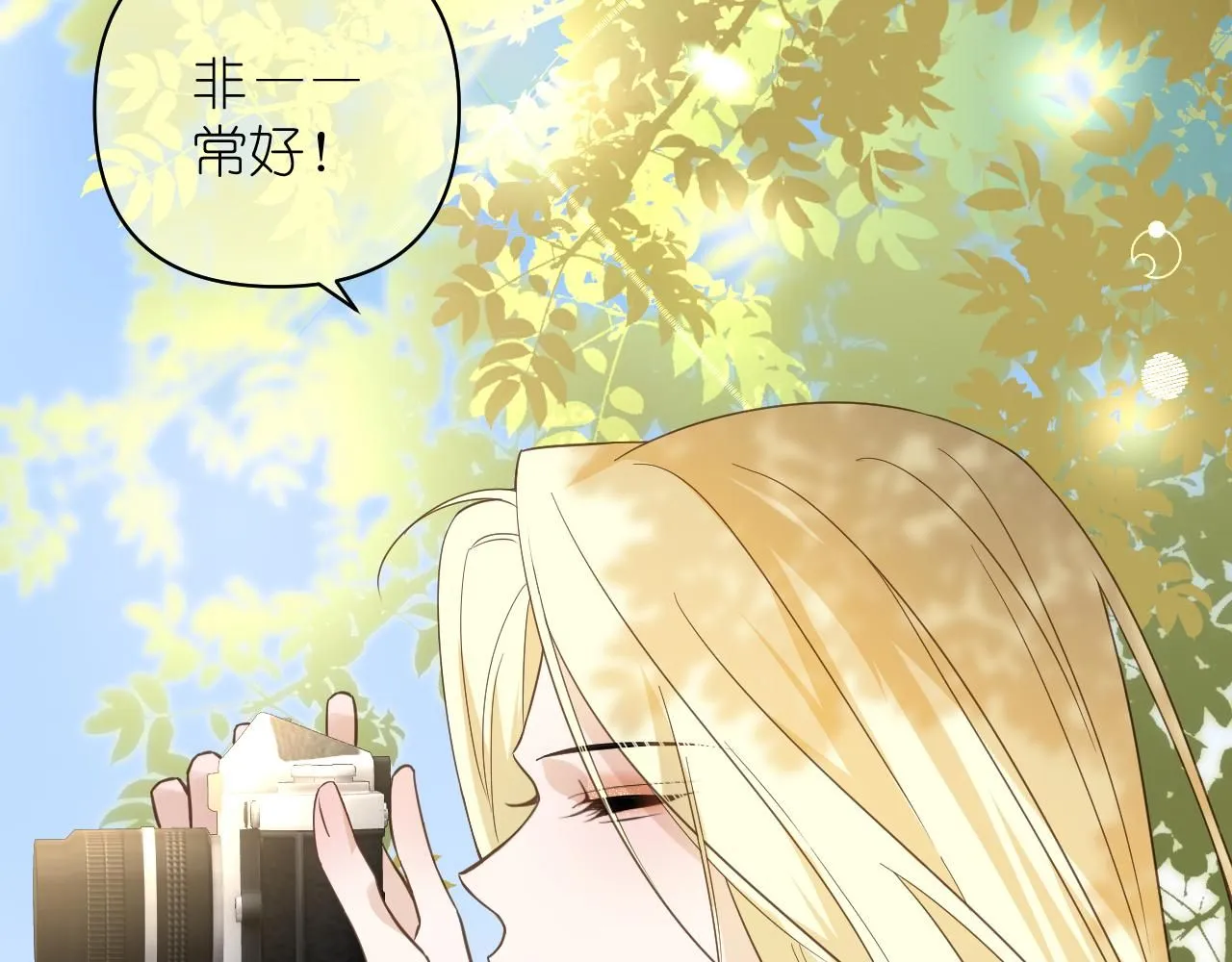 有雾漫画,第19话 笑一下吧小朋友1图