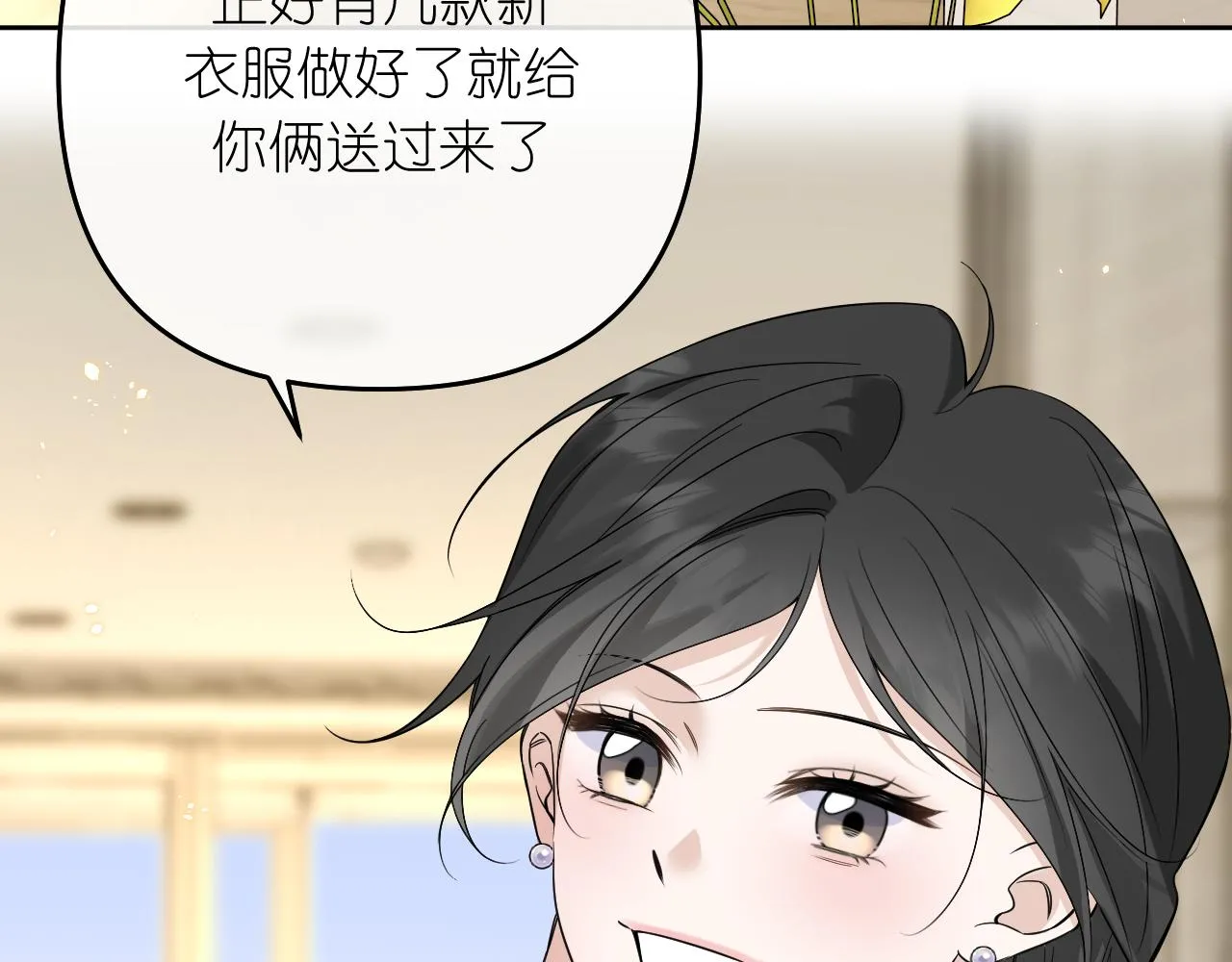 有雾开内循环还是外循环漫画,第41话 奇怪1图