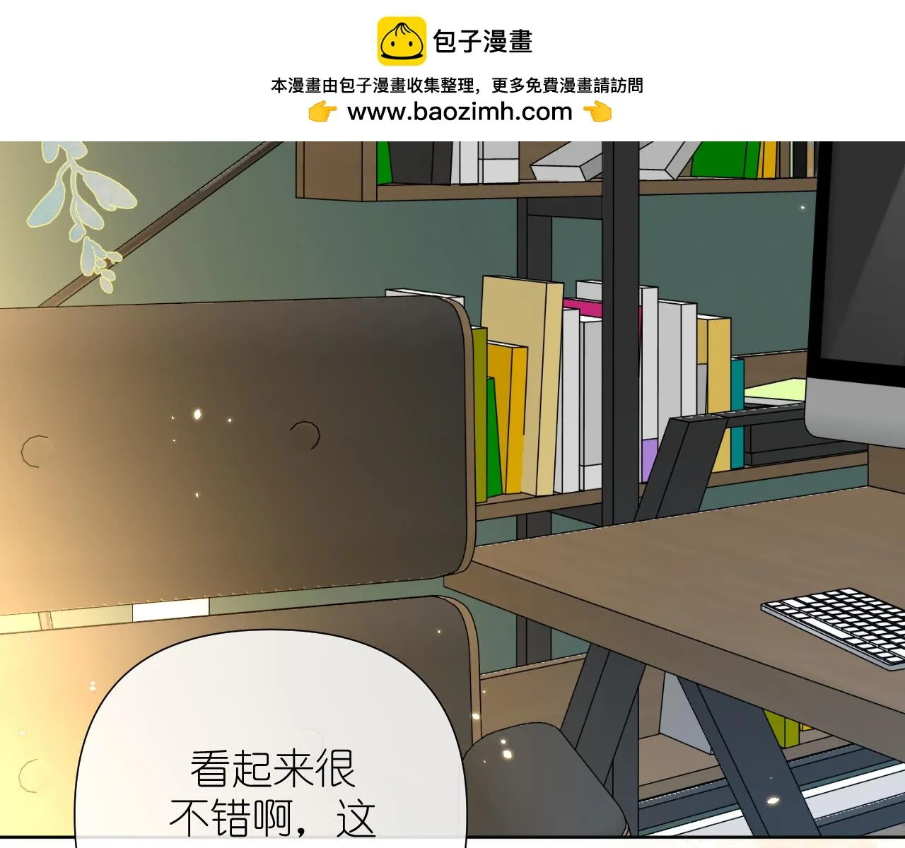 有雾的时候你的心情是怎么样的漫画,第36话 坦白2图