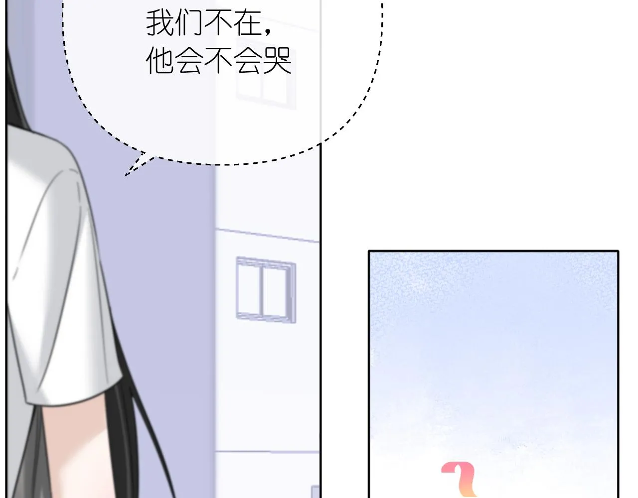 有雾漫画,第39话 等一下2图