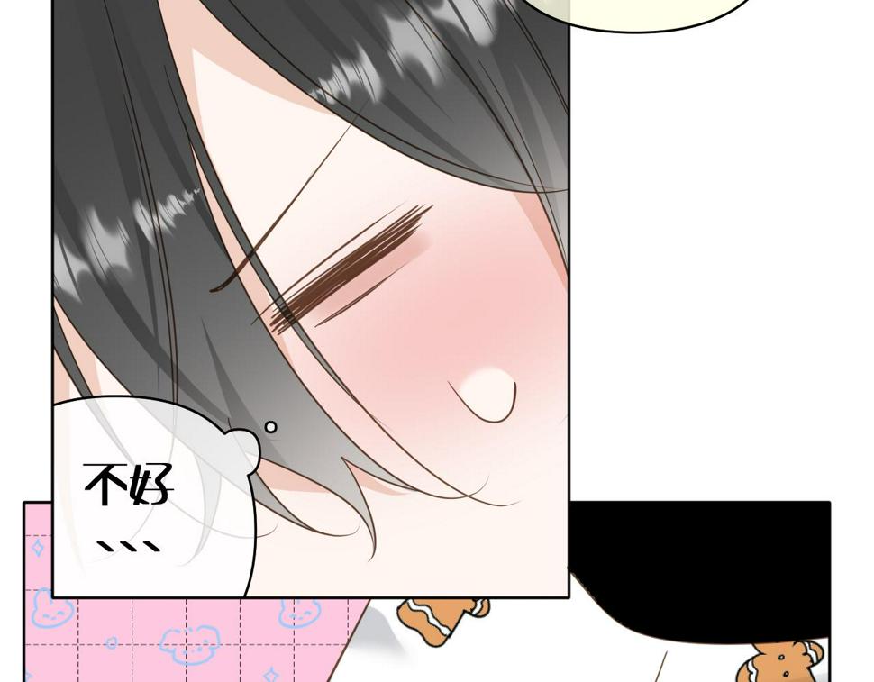 有雾漫画,第8话 午后自白2图