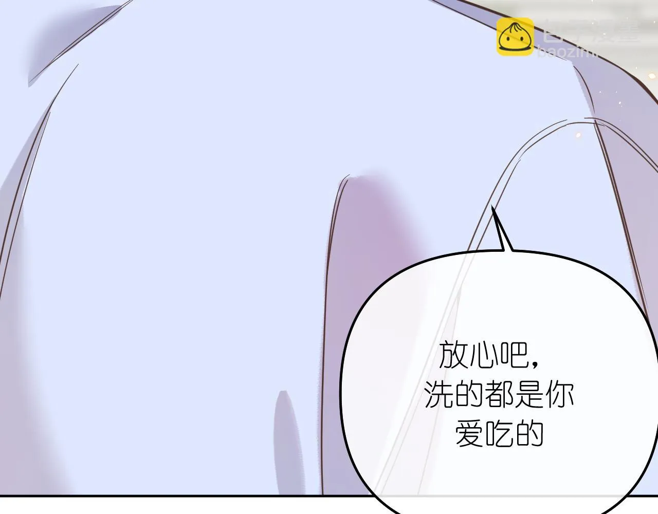 有雾漫画,第38话 担心2图