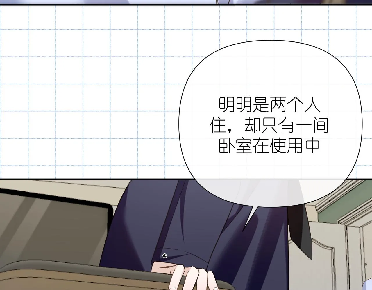 有雾漫画,第36话 坦白2图