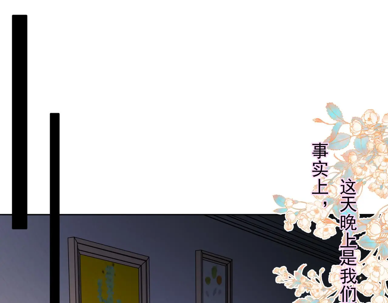 有雾漫画,第27话 坦诚2图