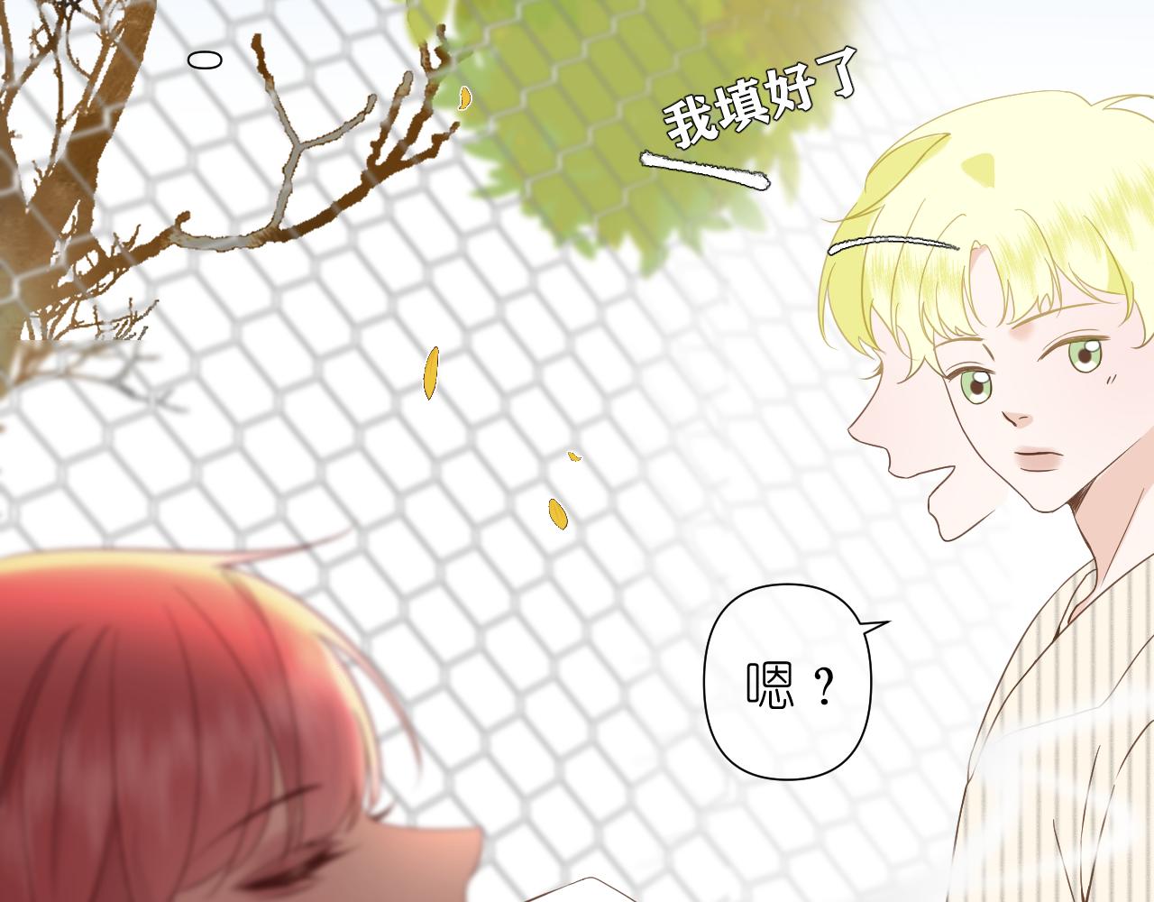 有雾漫画,第6话 顾巴拉，你很有名2图
