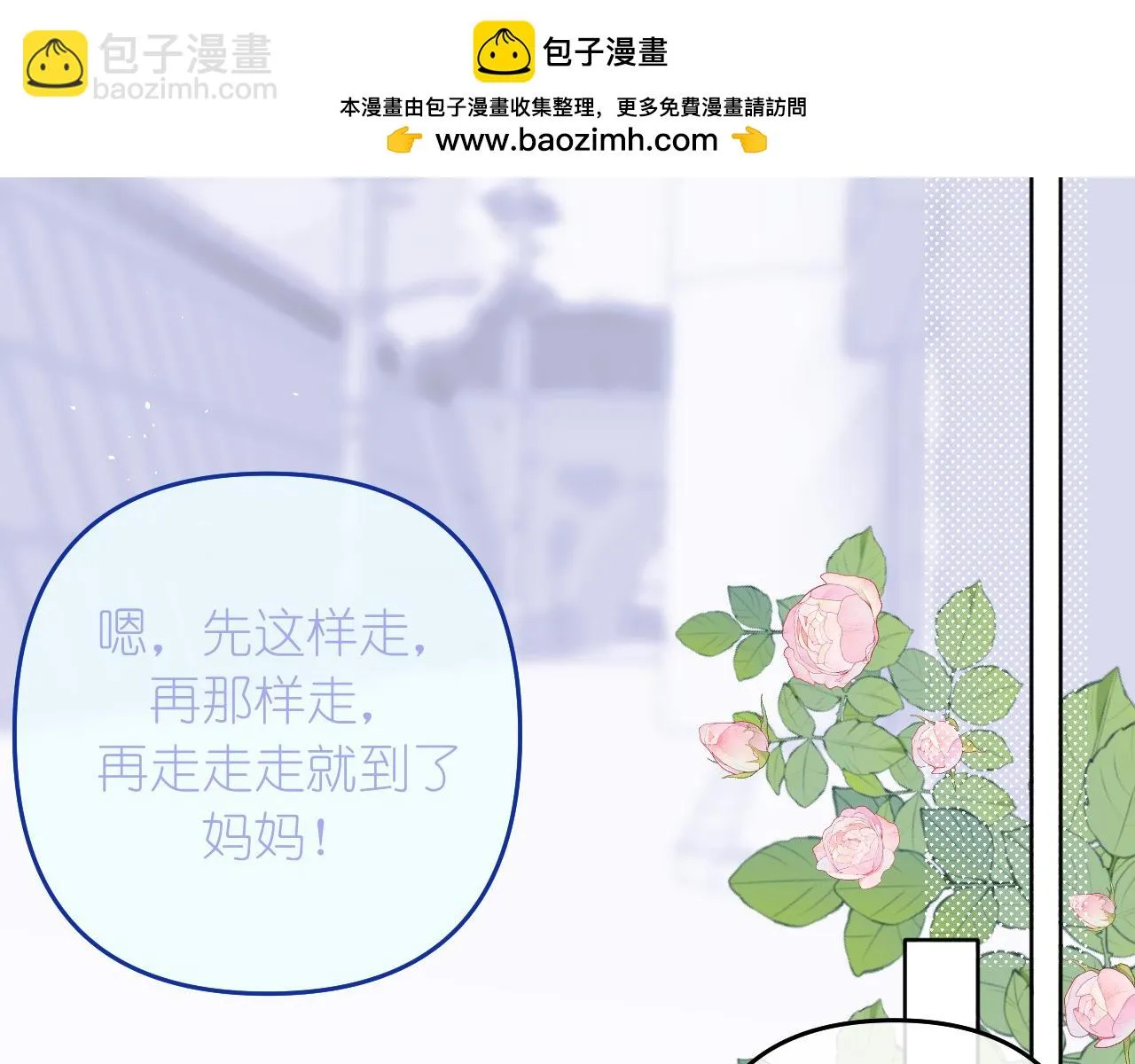 有雾灯的保险杠改成无雾灯的能备案吗?漫画,第39话 等一下2图