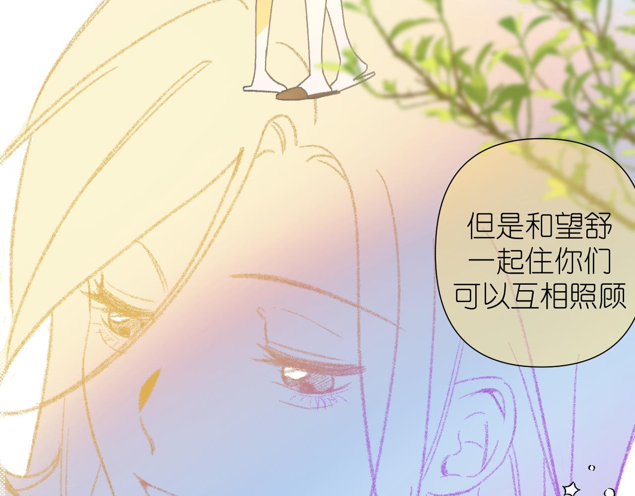 有雾的英文单词漫画,第2话     挤挤就挤挤2图