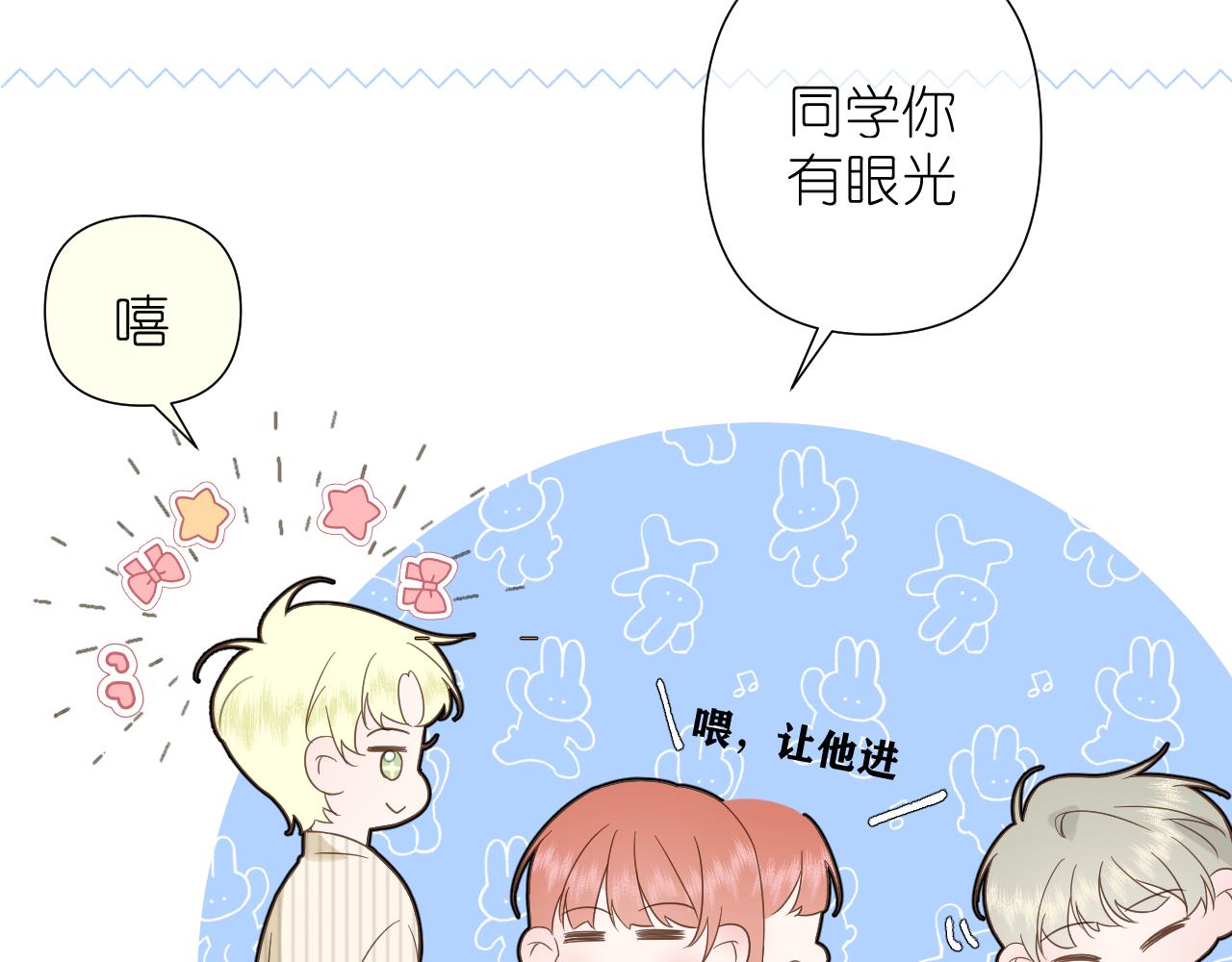 有雾漫画,第6话 顾巴拉，你很有名1图