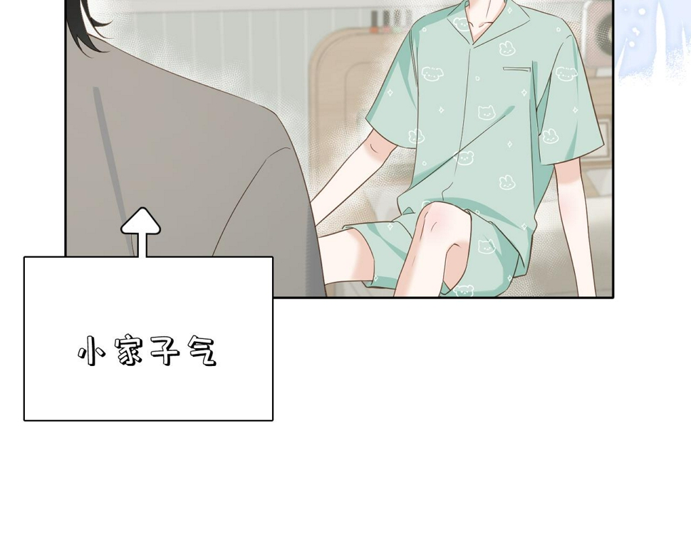 有雾漫画,第8话 午后自白2图