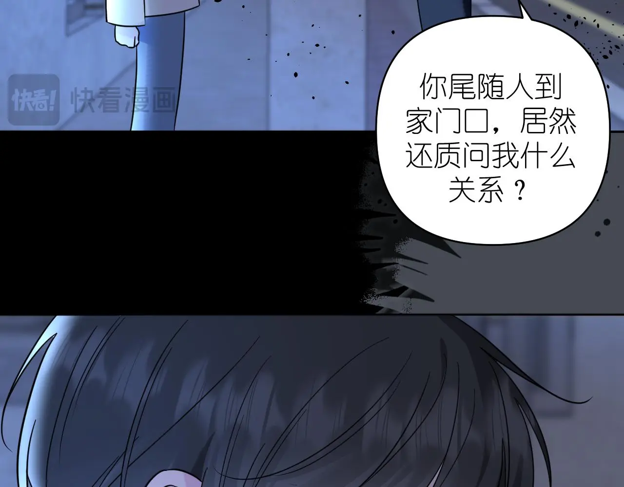 有雾漫画,第22话 对峙2图