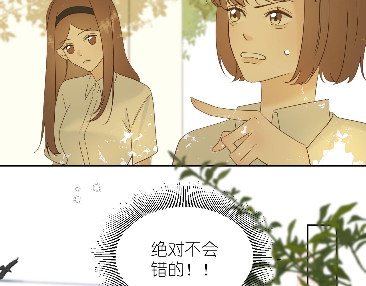有雾漫画,第5话 三个男人一台戏2图