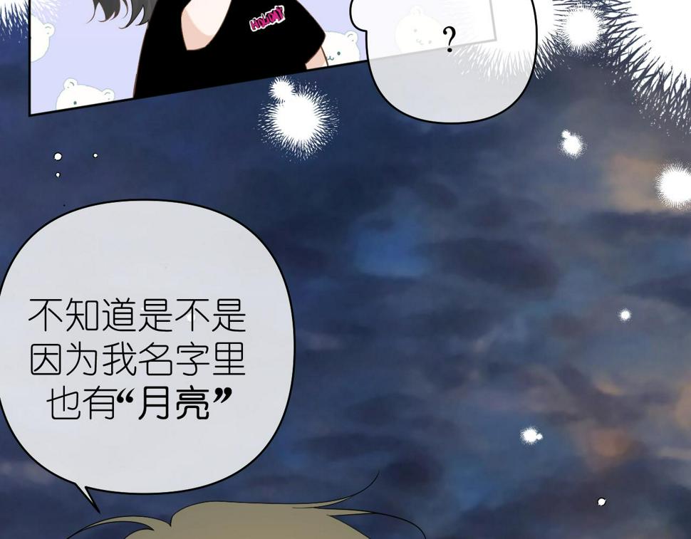 有雾漫画,第8话 午后自白1图