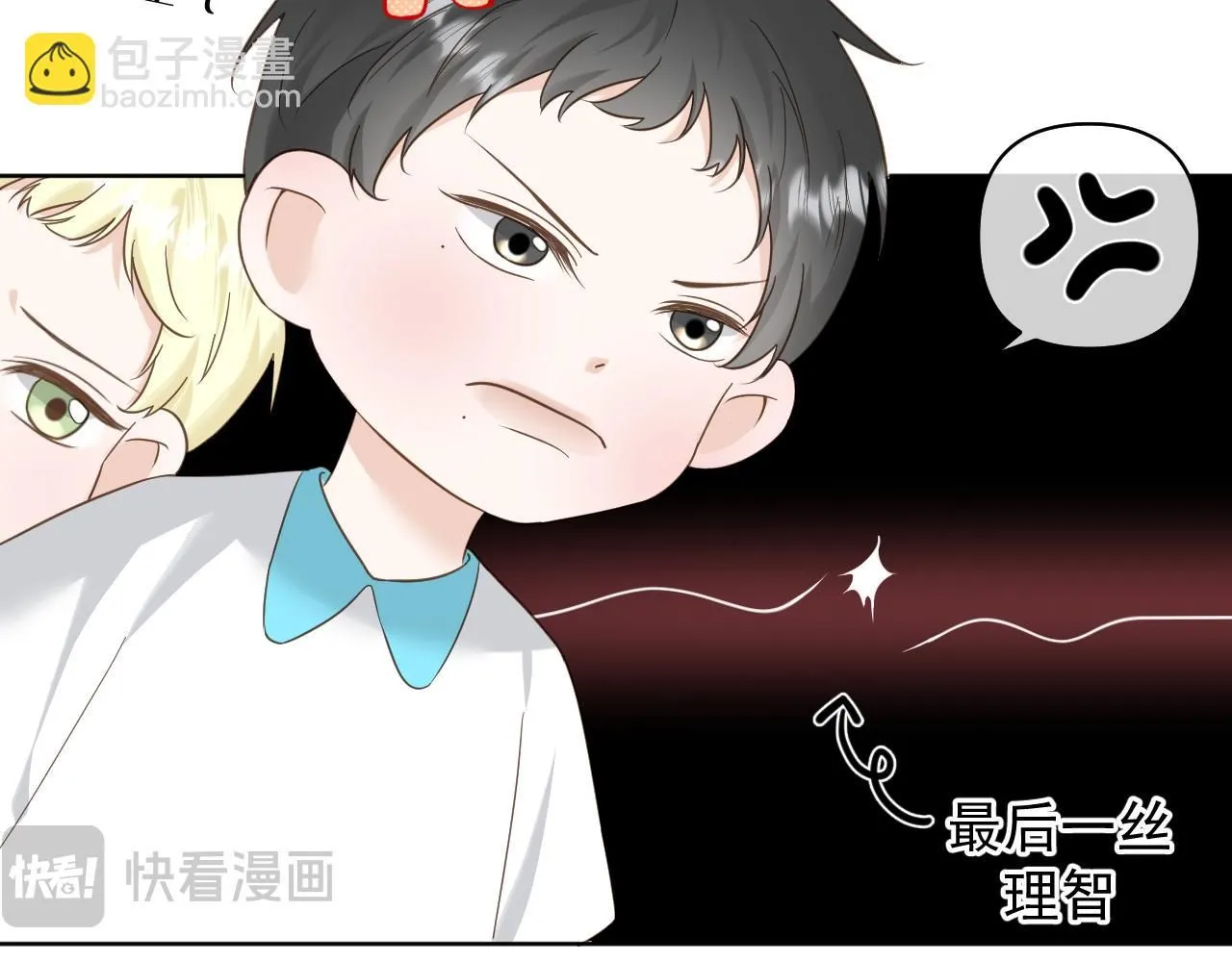 有雾漫画,第16话 不要止步于此1图