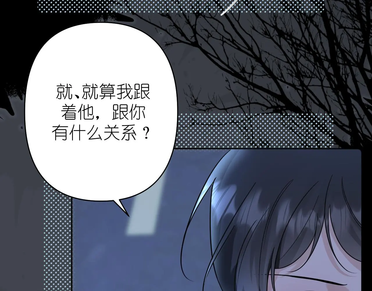 有雾能跑步吗漫画,第22话 对峙1图