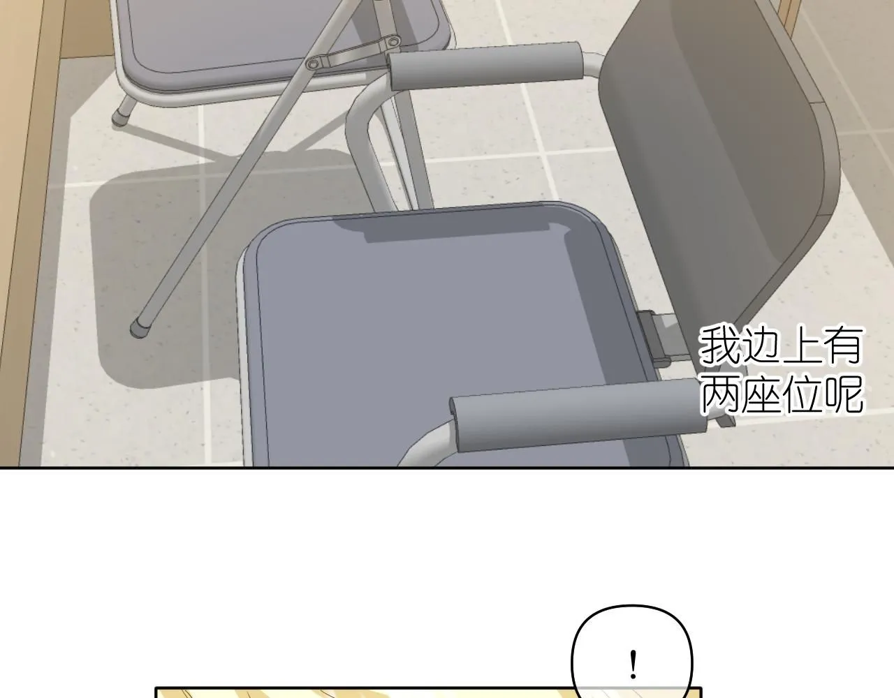 有雾漫画,第17话 惊艳1图