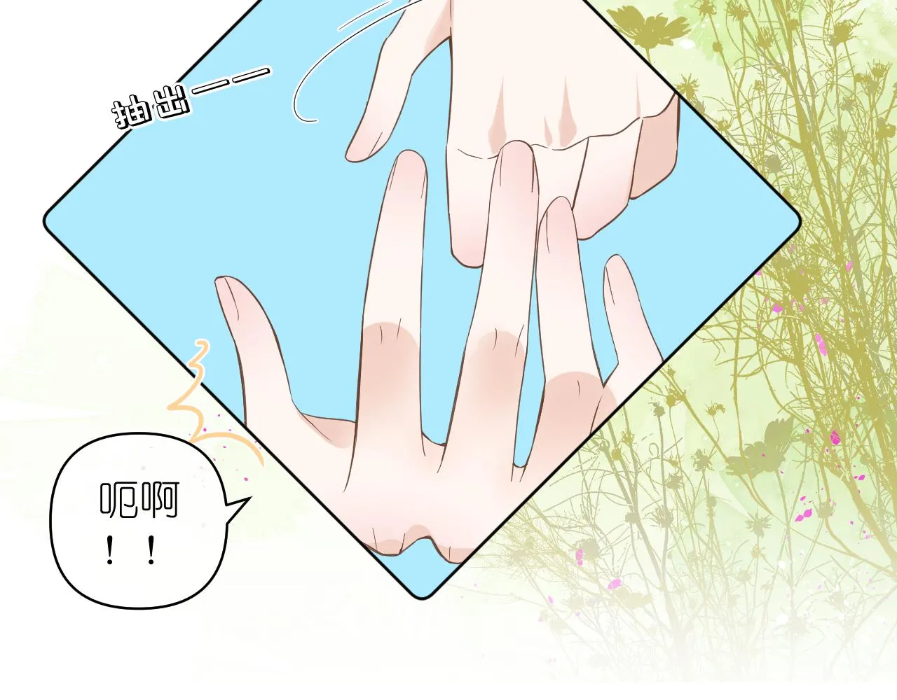 有雾漫画,好久不见1图