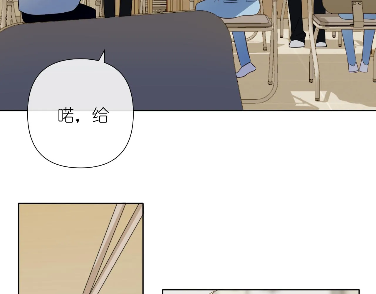 有雾漫画,第35话 掩护2图