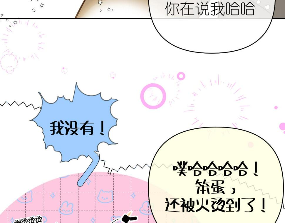有雾漫画,第8话 午后自白2图