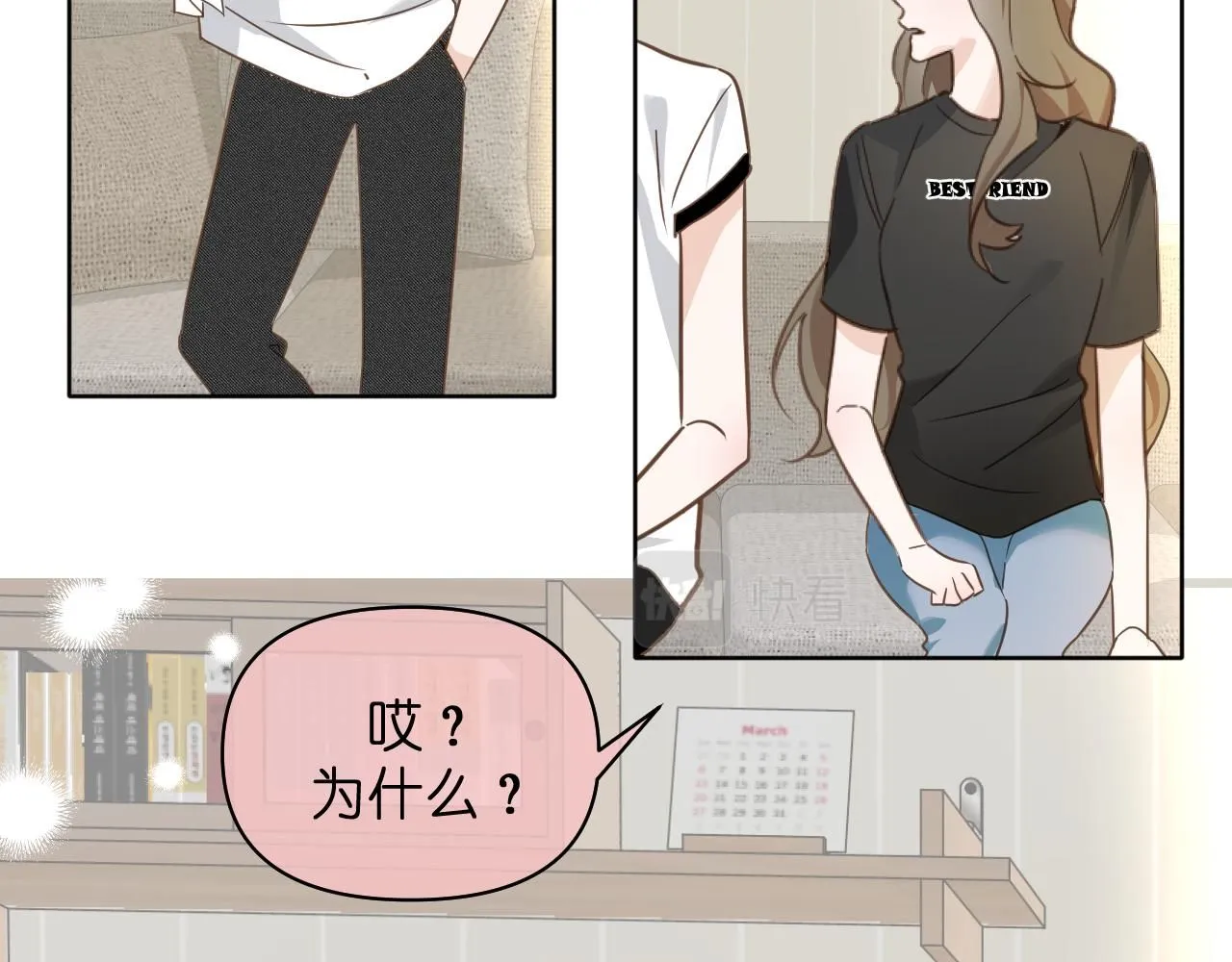 有雾漫画,10 空气潮湿1图