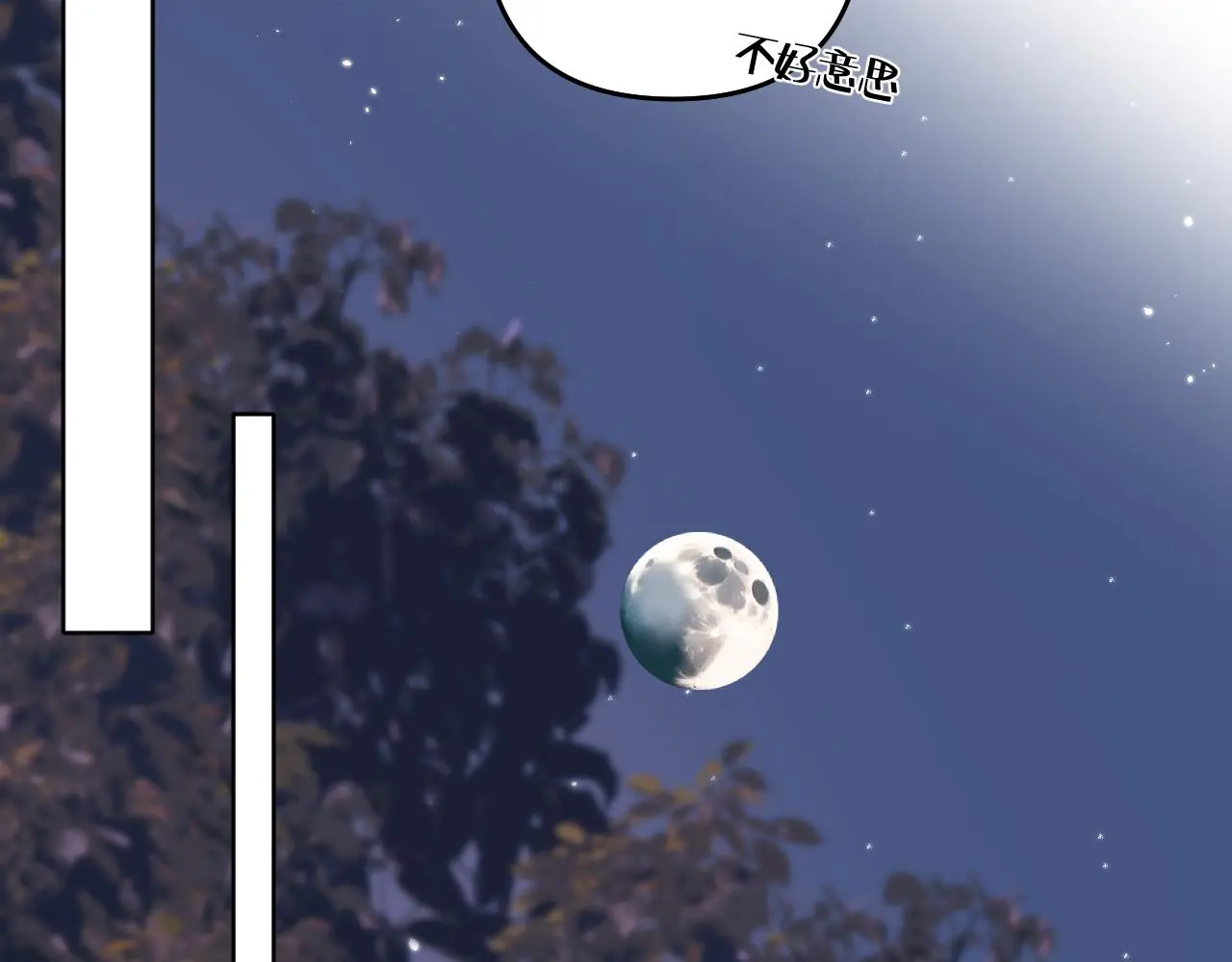 有雾漫画,第28话 脸颊比心1图